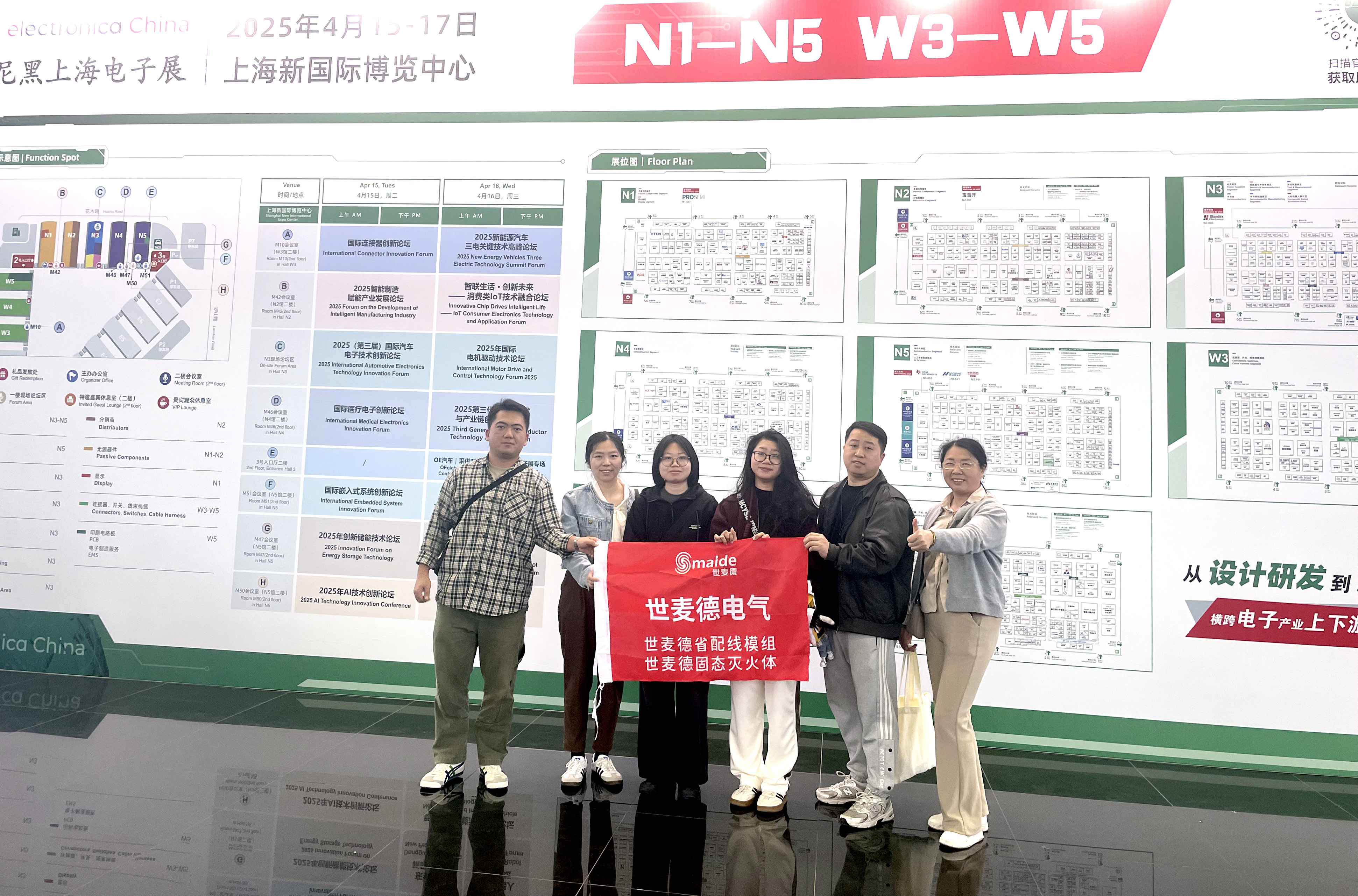 參觀2025慕尼黑上海電子展：探索電子科技前沿的盛會